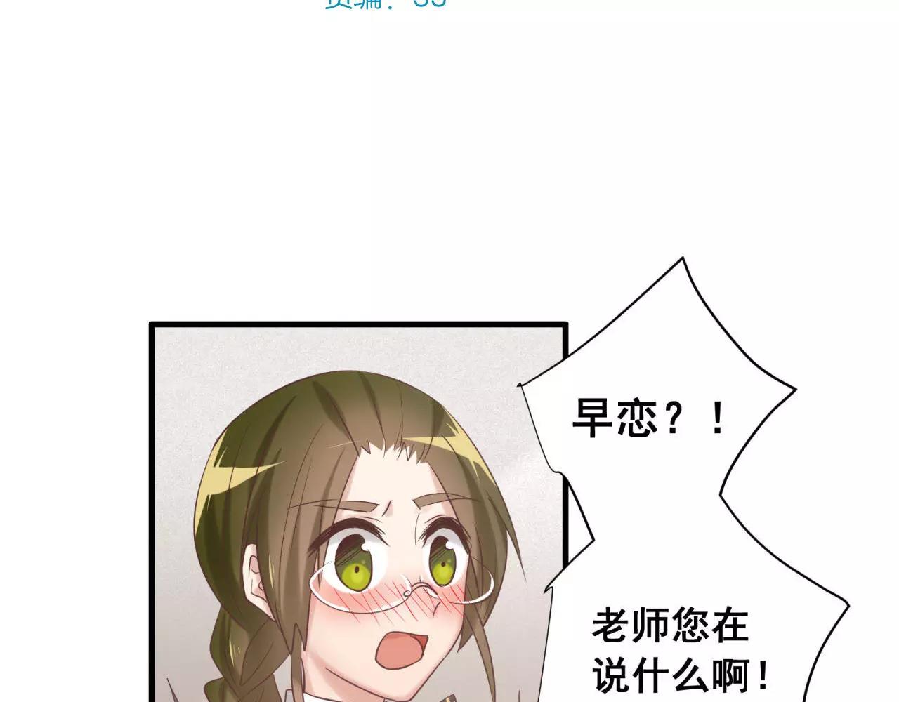 第74话 还没告白的恋爱(1/2)-第78话