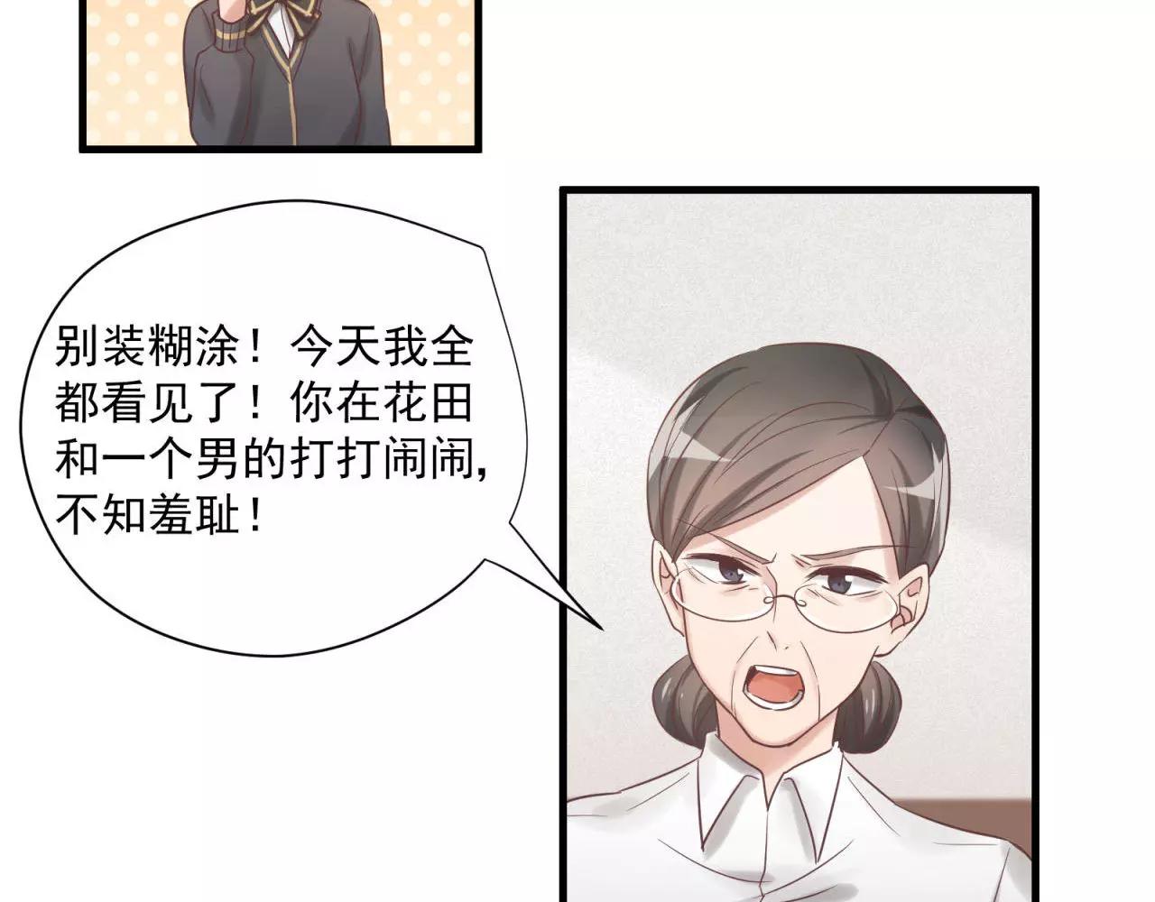 第74话 还没告白的恋爱(1/2)-第78话
