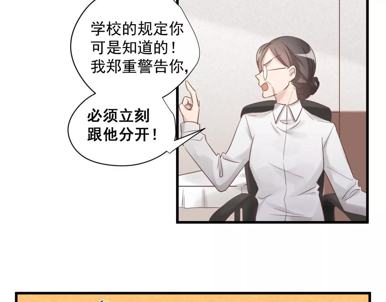 第74话 还没告白的恋爱(1/2)-第78话