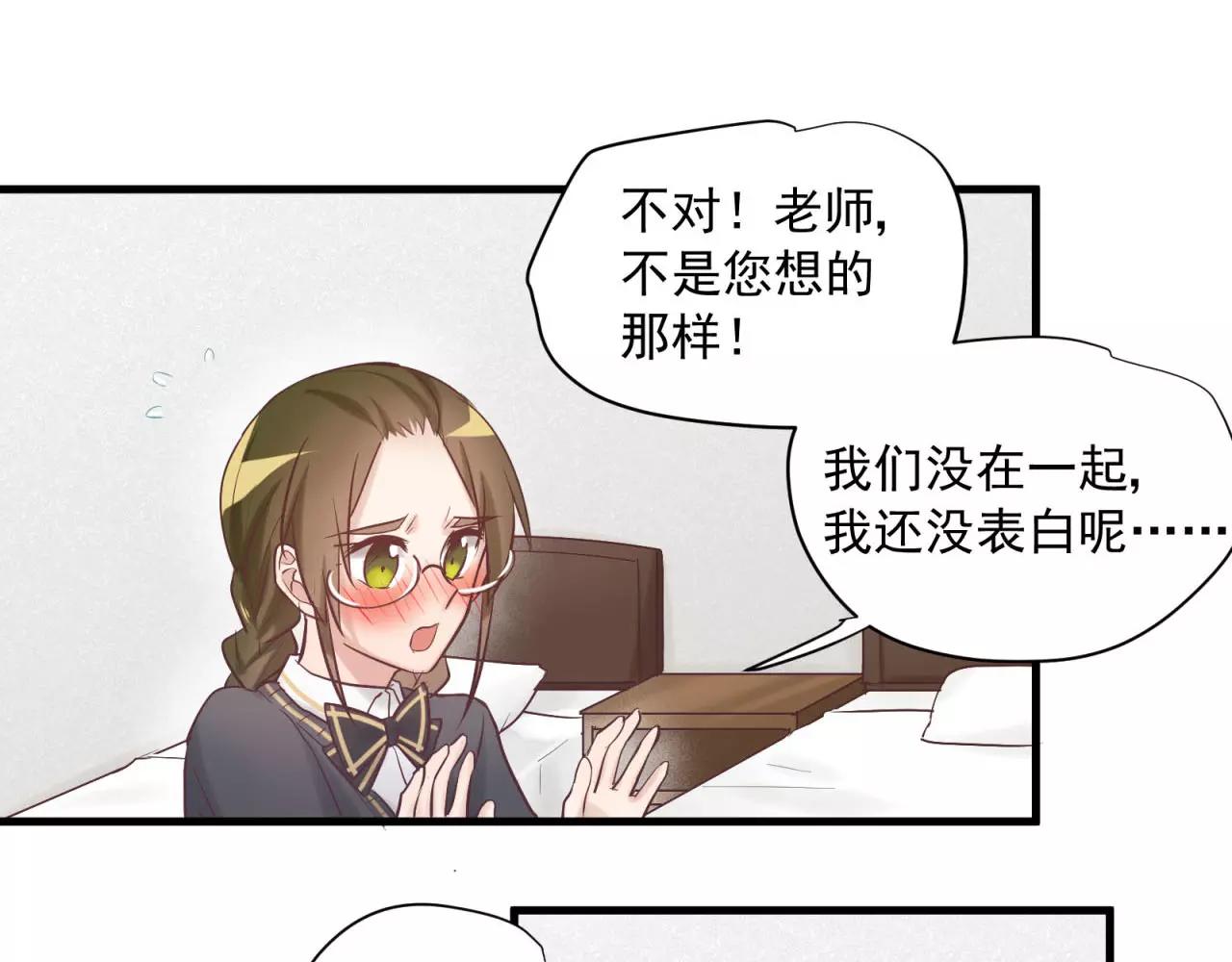第74话 还没告白的恋爱(1/2)-第78话
