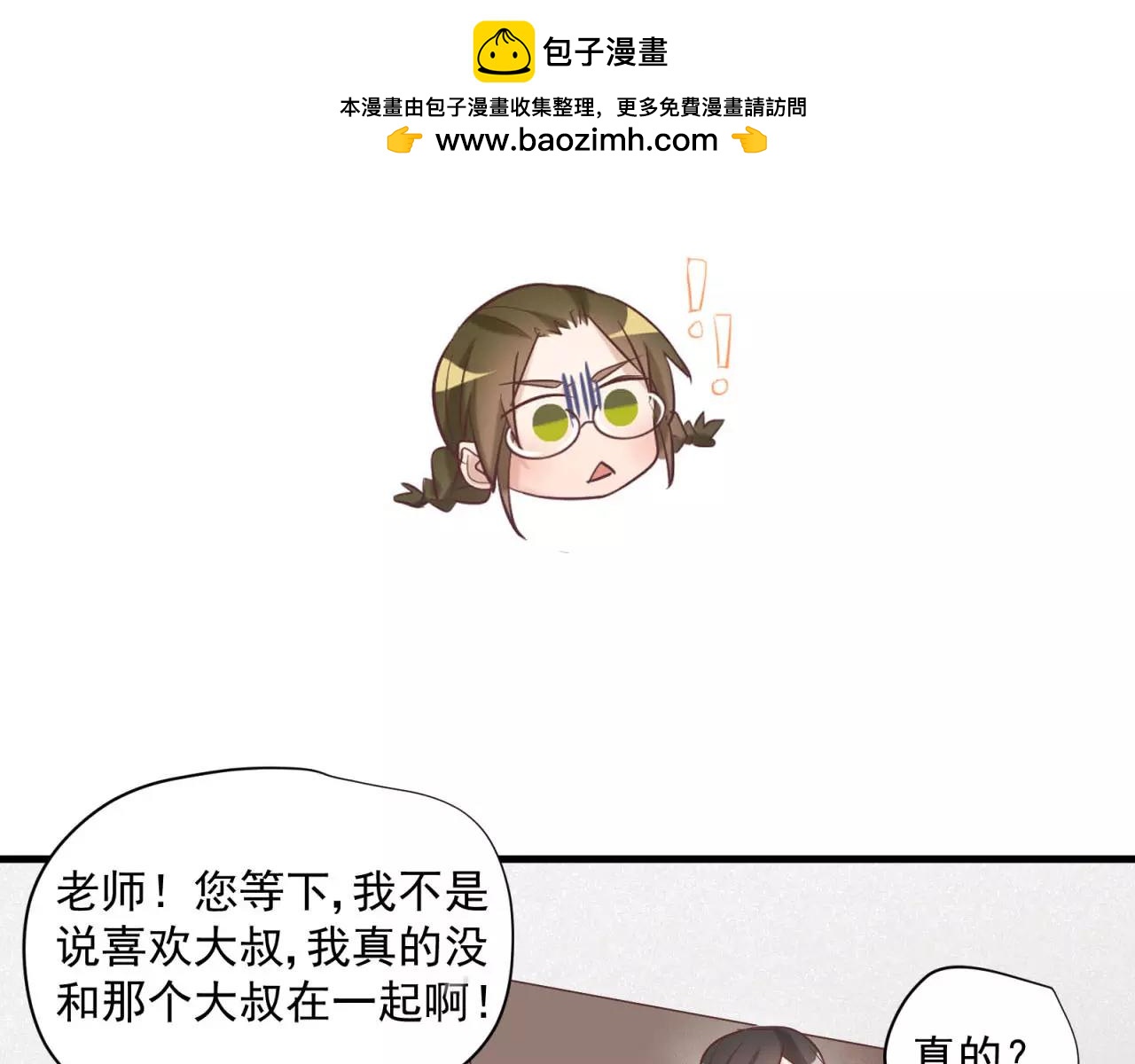 第74话 还没告白的恋爱(1/2)-第78话