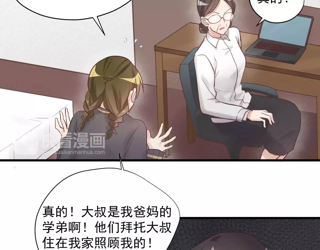 第74话 还没告白的恋爱(1/2)-第78话