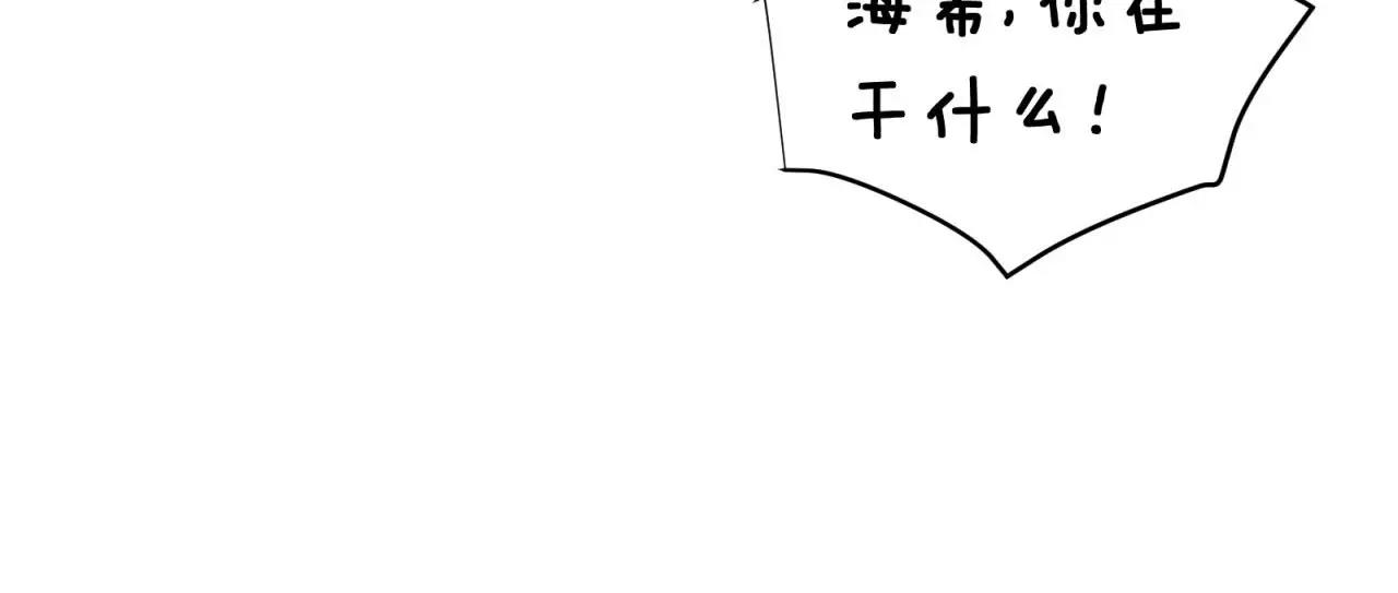 第74话 还没告白的恋爱(1/2)-第78话