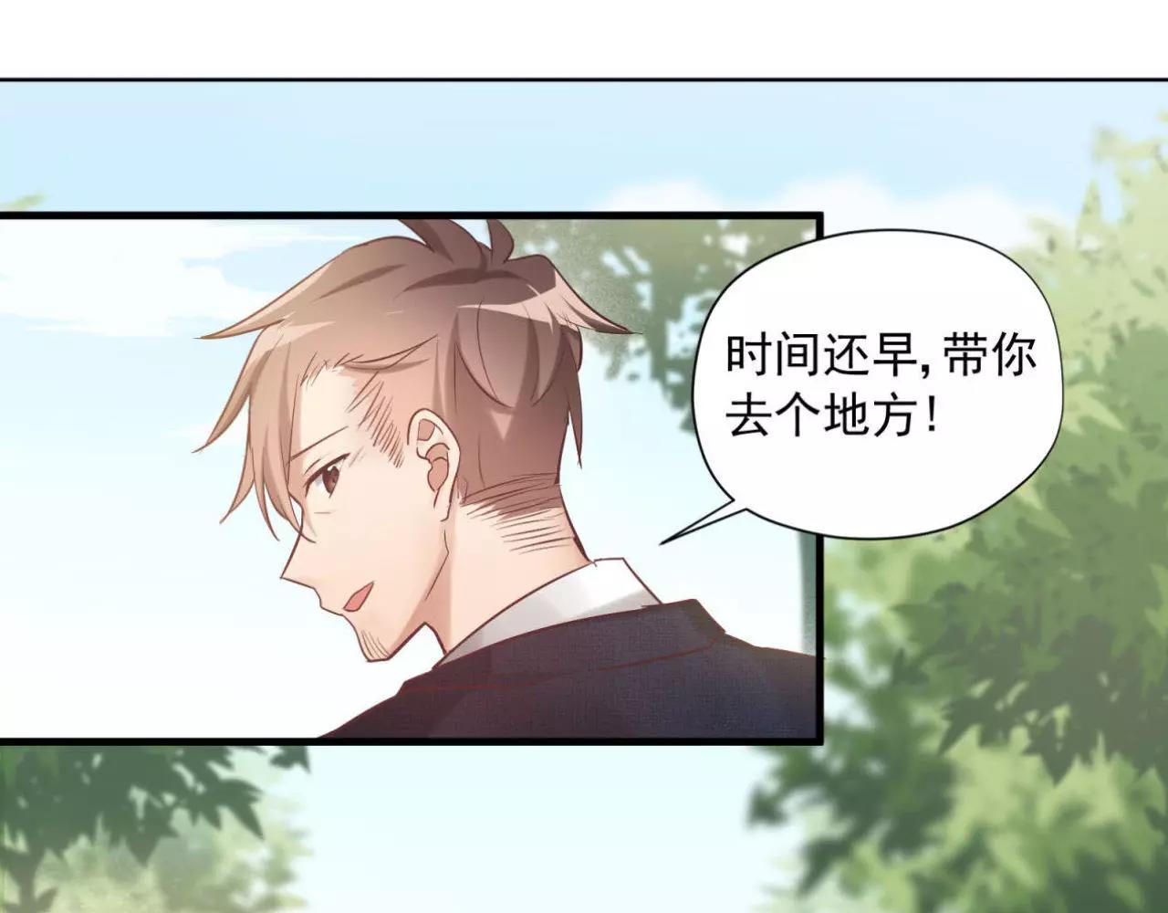 第74话 还没告白的恋爱(1/2)-第78话