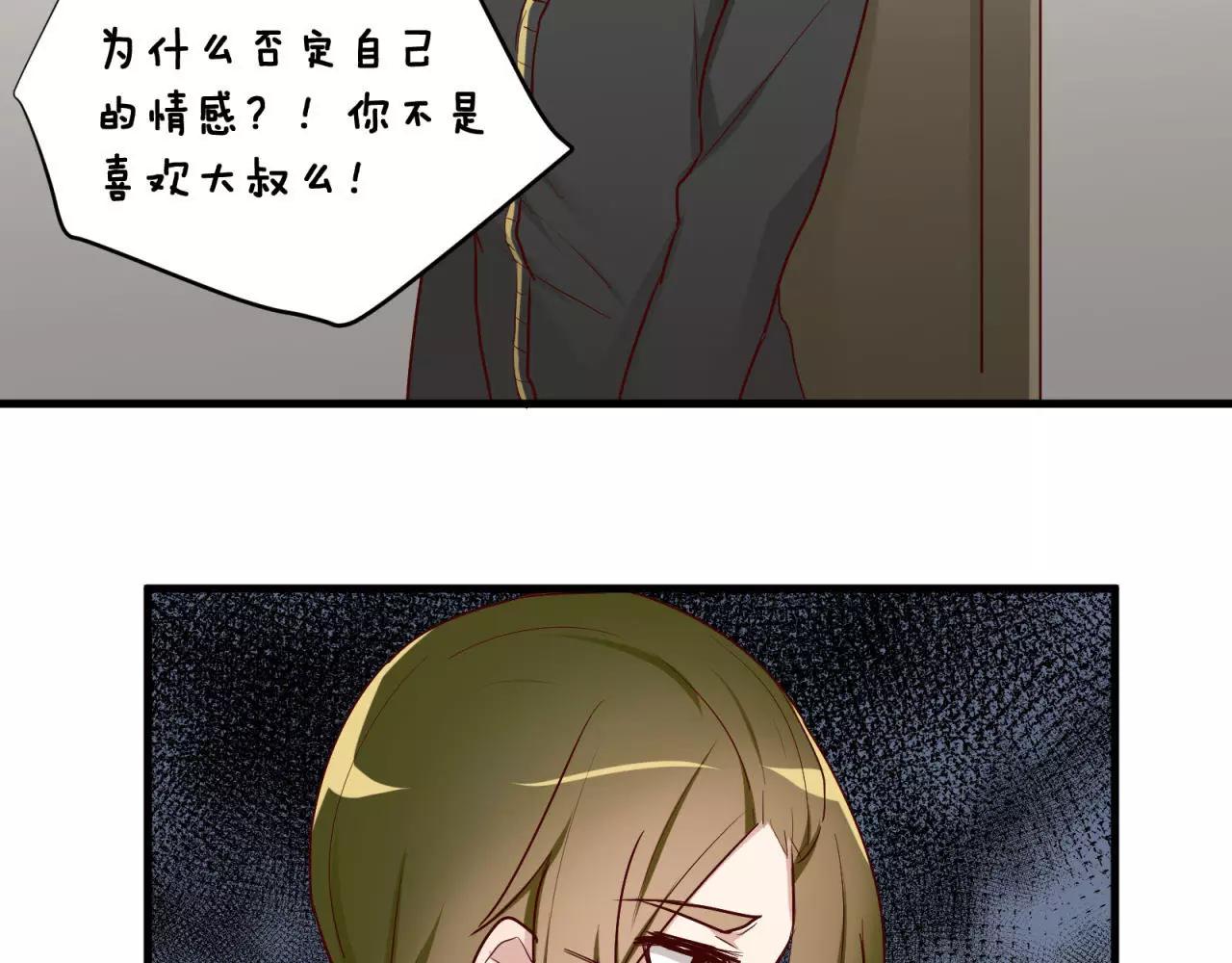 第74话 还没告白的恋爱(1/2)-第78话