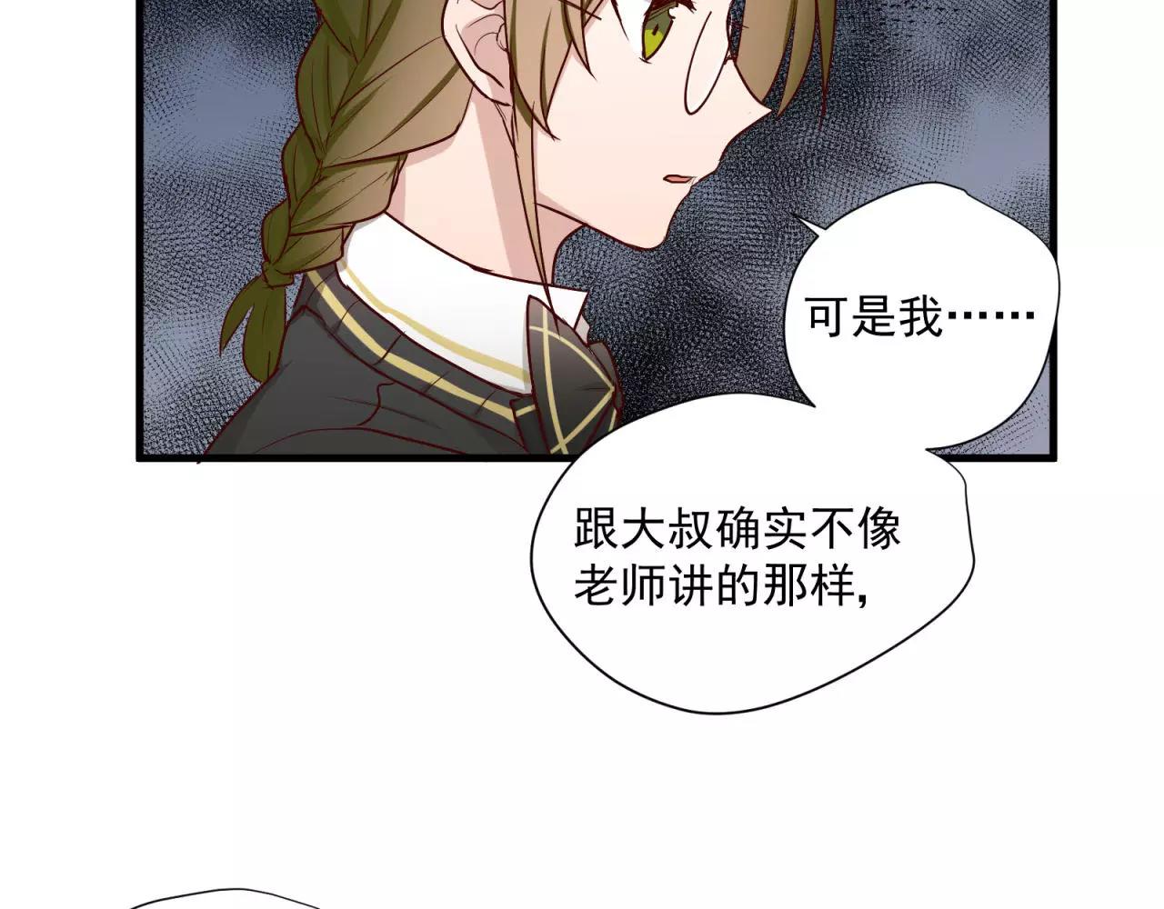 第74话 还没告白的恋爱(1/2)-第78话