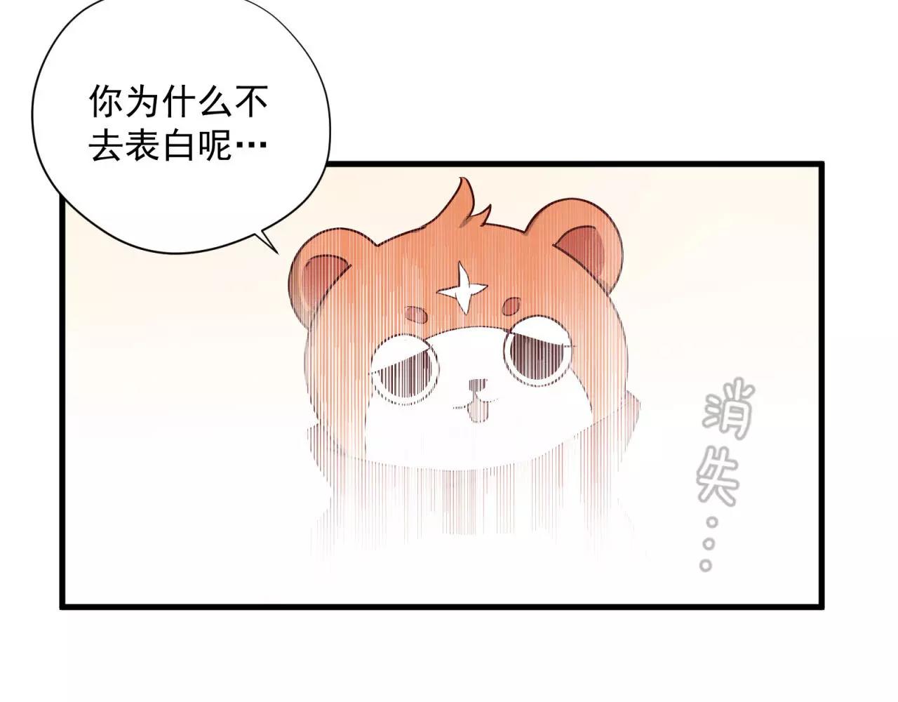 第74话 还没告白的恋爱(1/2)-第78话