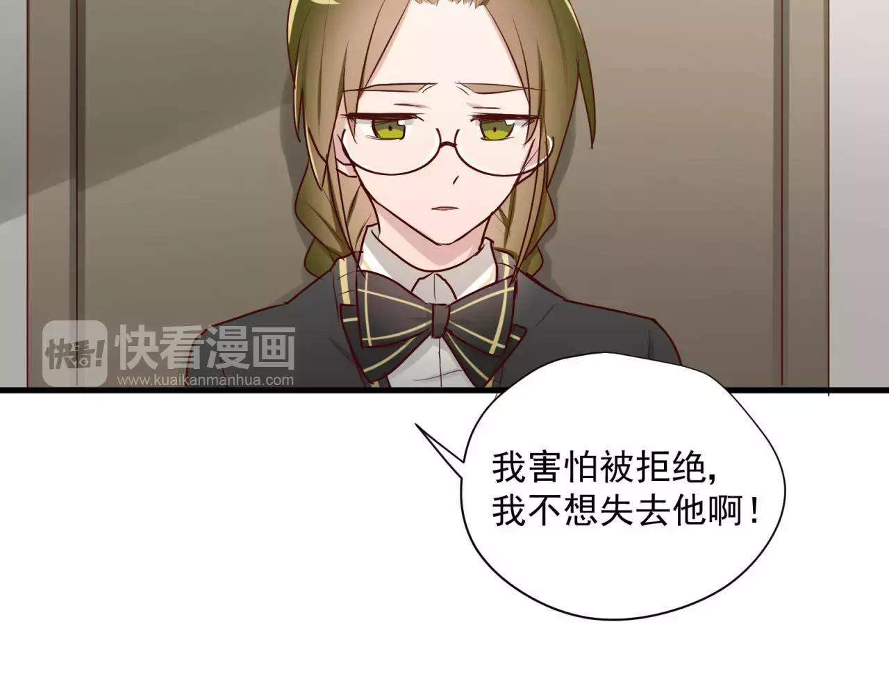 第74话 还没告白的恋爱(1/2)-第78话