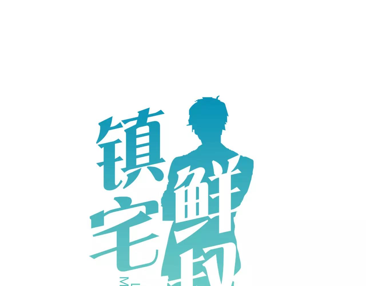 第76话 最帅的仆人(1/2)-第80话