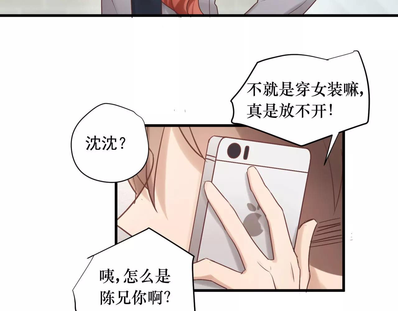 第76话 最帅的仆人(1/2)-第80话