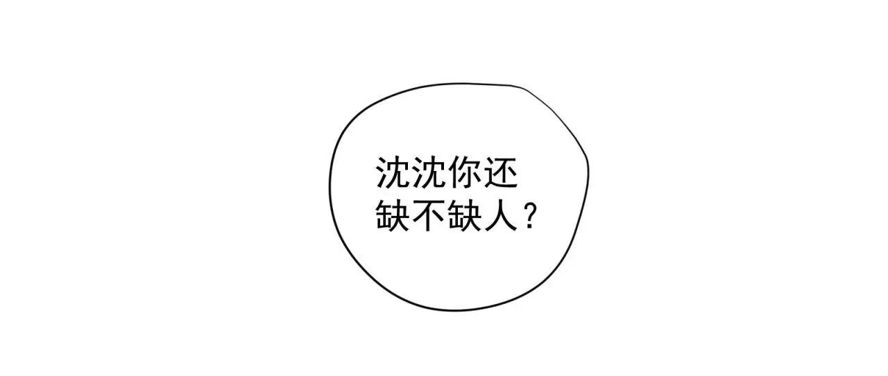 第76话 最帅的仆人(1/2)-第80话