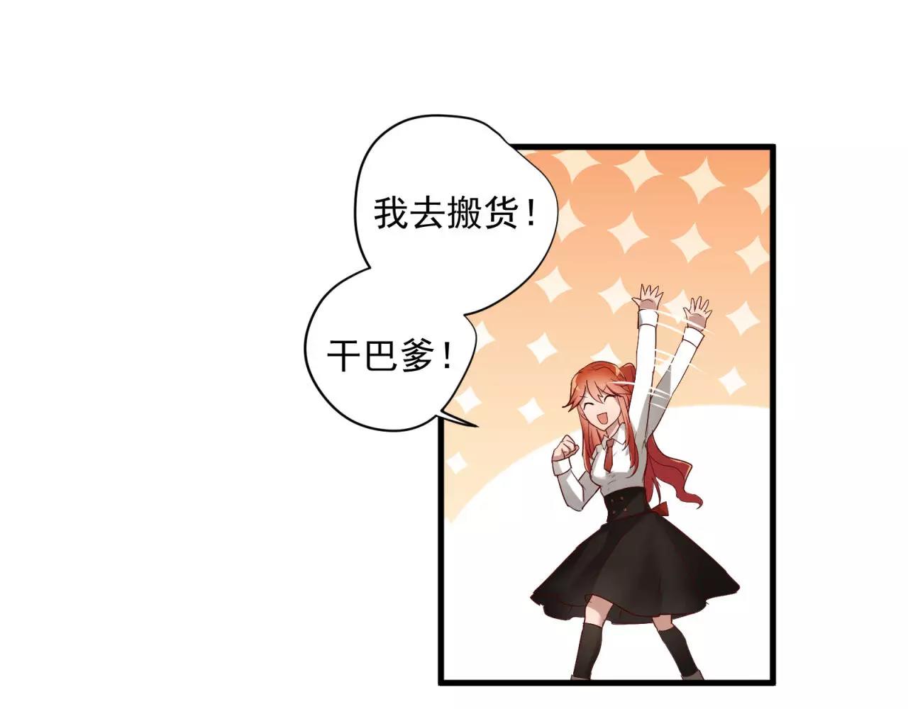 第76话 最帅的仆人(1/2)-第80话