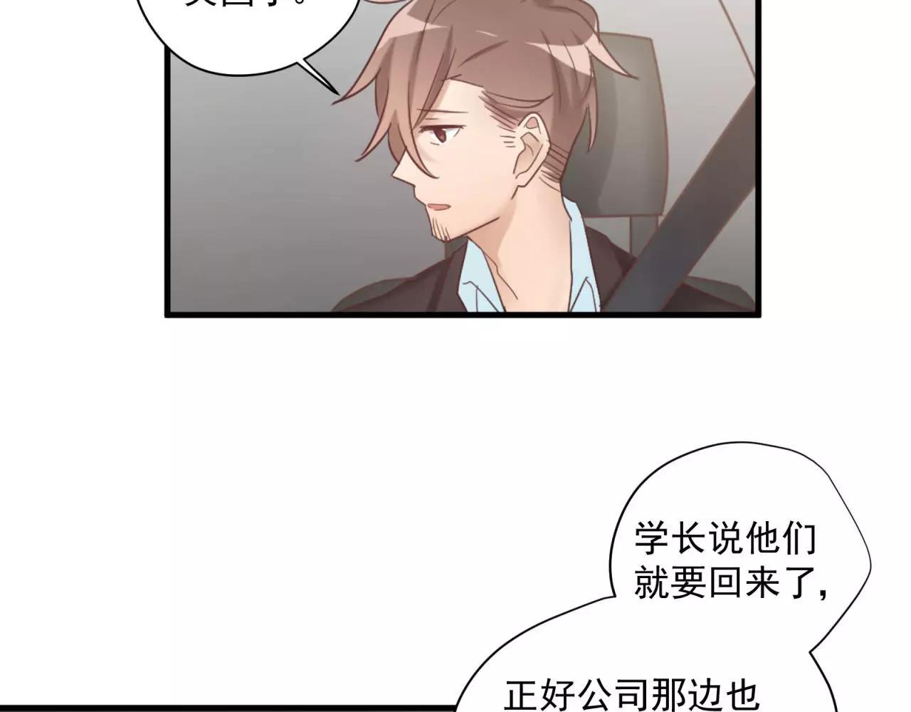 第76话 最帅的仆人(1/2)-第80话