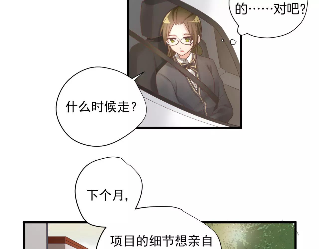 第76话 最帅的仆人(1/2)-第80话