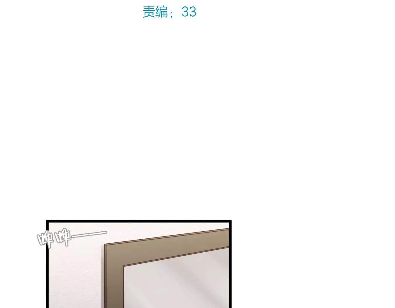第76话 最帅的仆人(1/2)-第80话