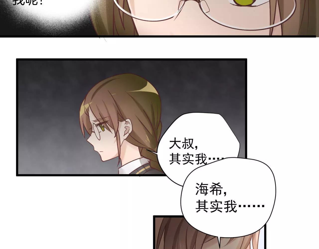 第76话 最帅的仆人(1/2)-第80话