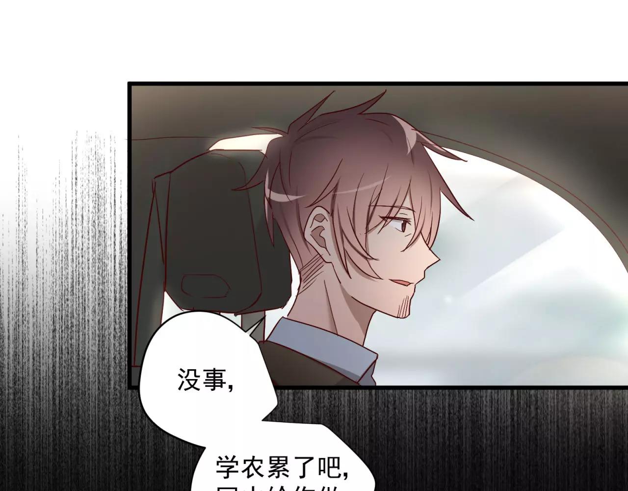 第76话 最帅的仆人(1/2)-第80话
