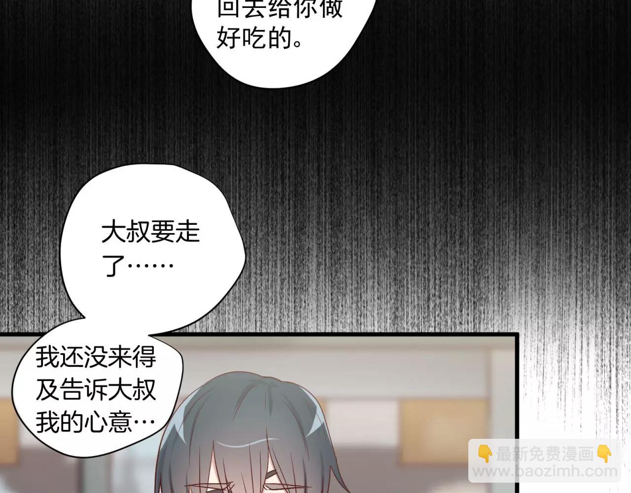 第76话 最帅的仆人(1/2)-第80话