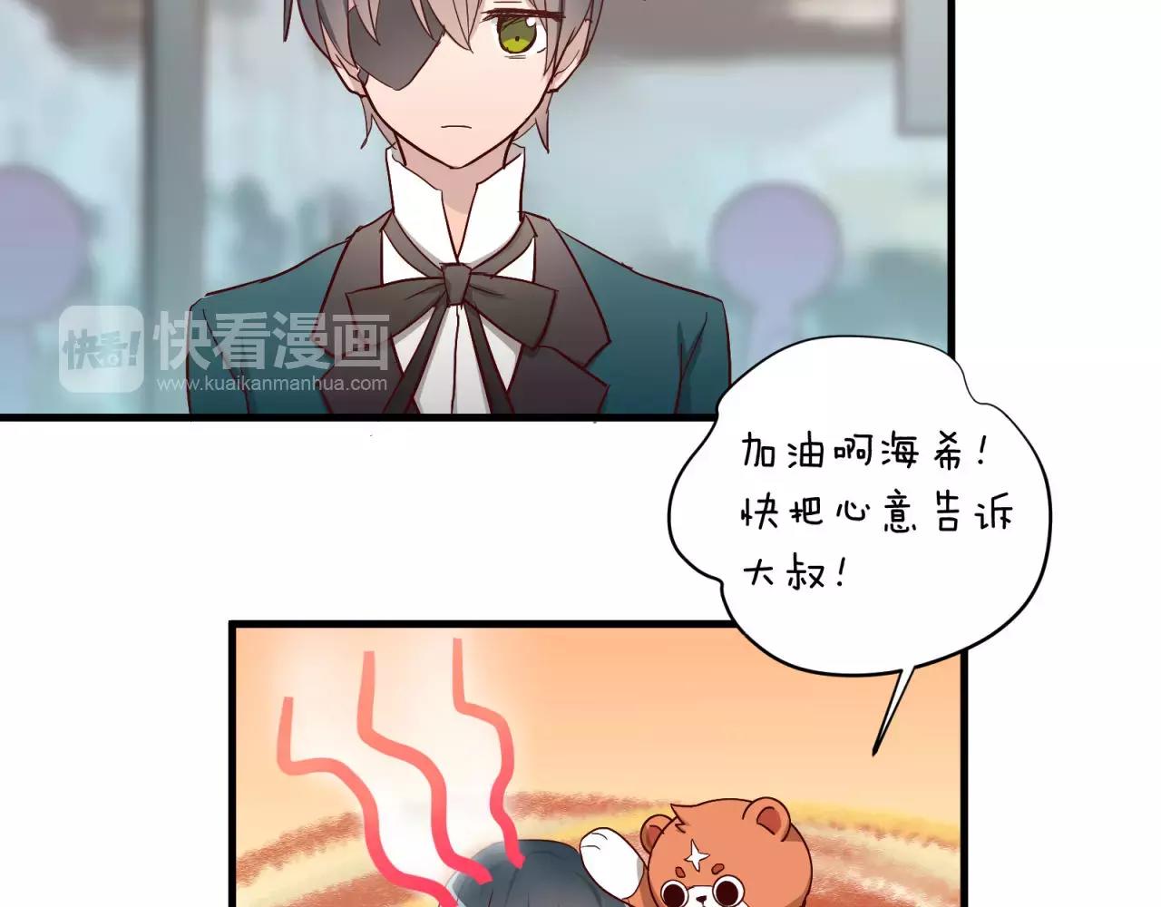 第76话 最帅的仆人(1/2)-第80话