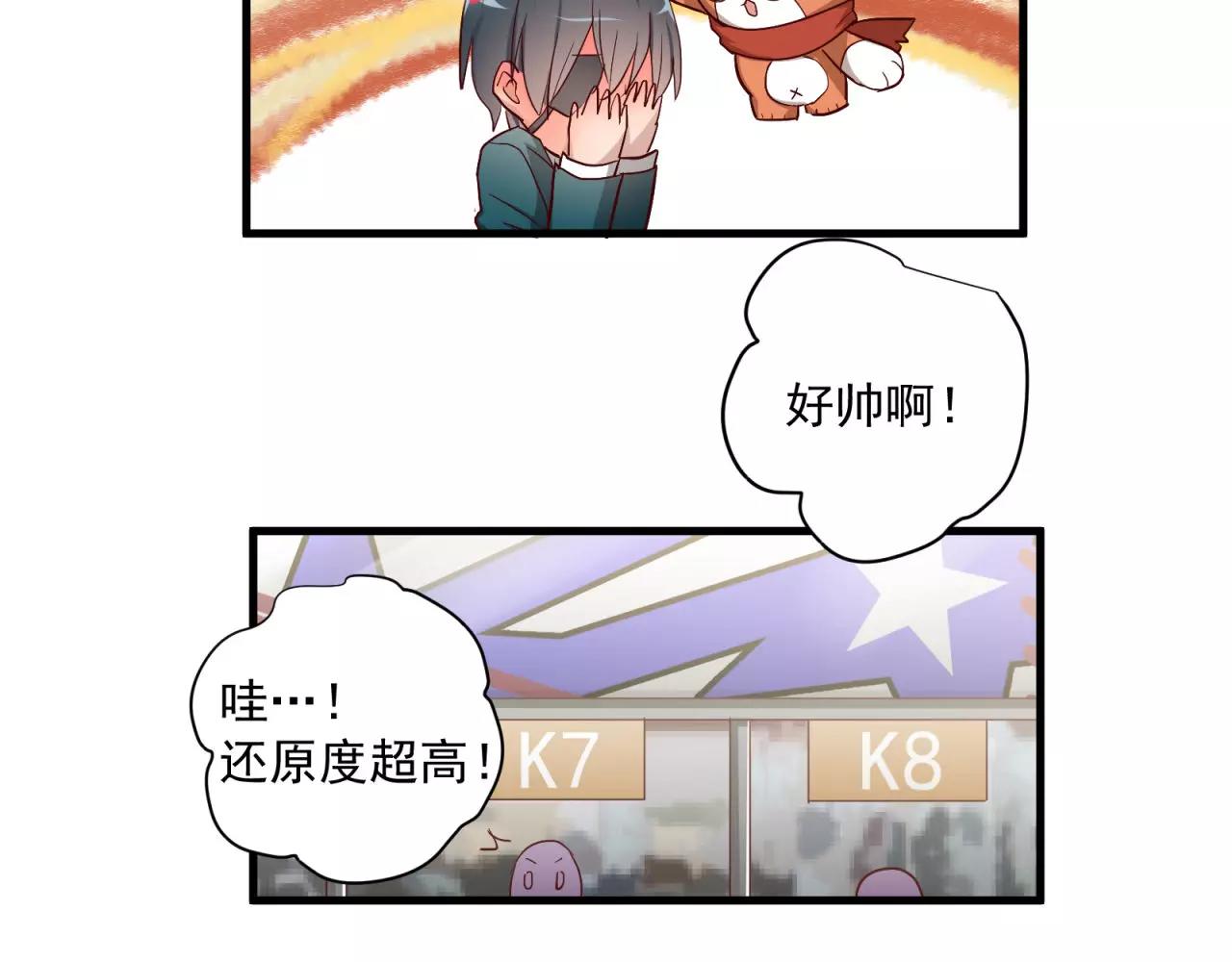第76话 最帅的仆人(1/2)-第80话
