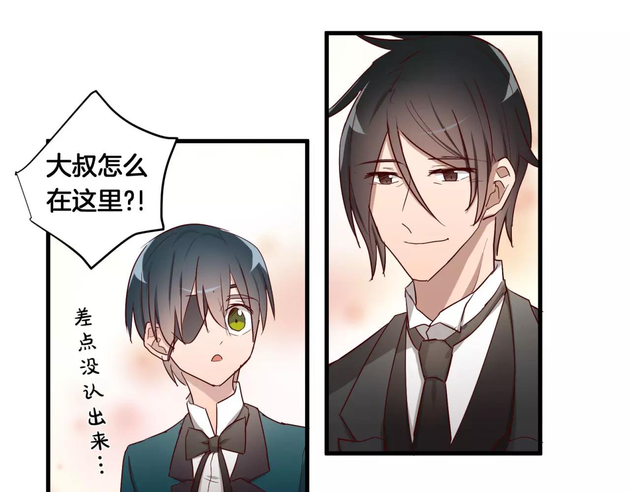第76话 最帅的仆人(1/2)-第80话