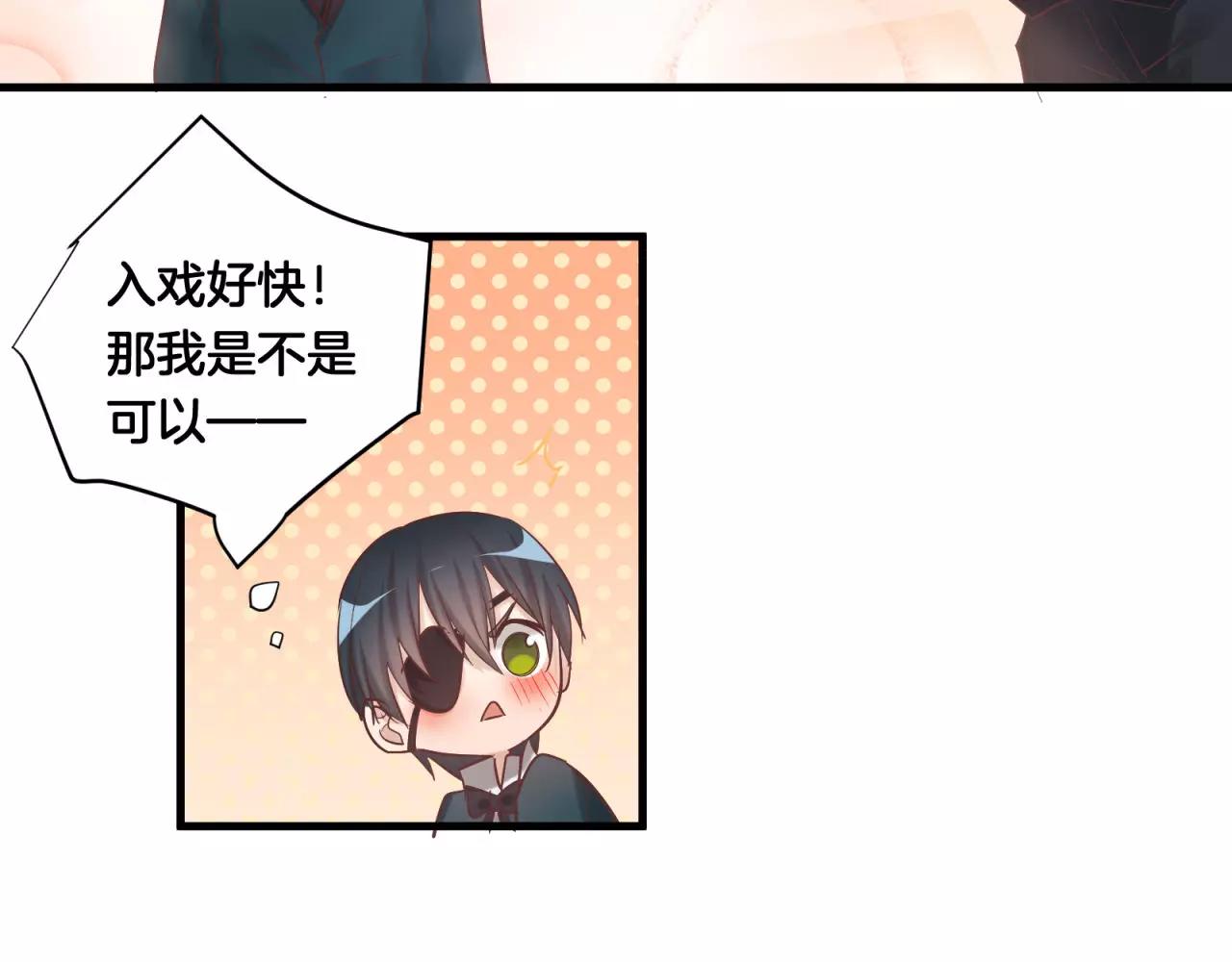 第76话 最帅的仆人(1/2)-第80话