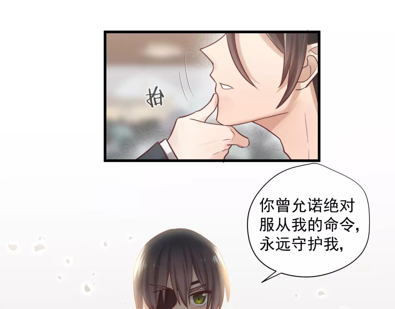 第76话 最帅的仆人(1/2)-第80话