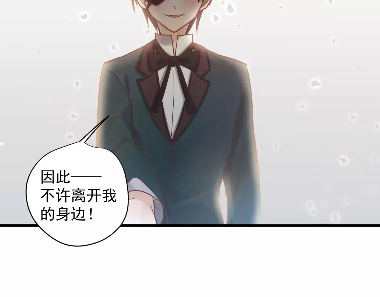 第76话 最帅的仆人(1/2)-第80话