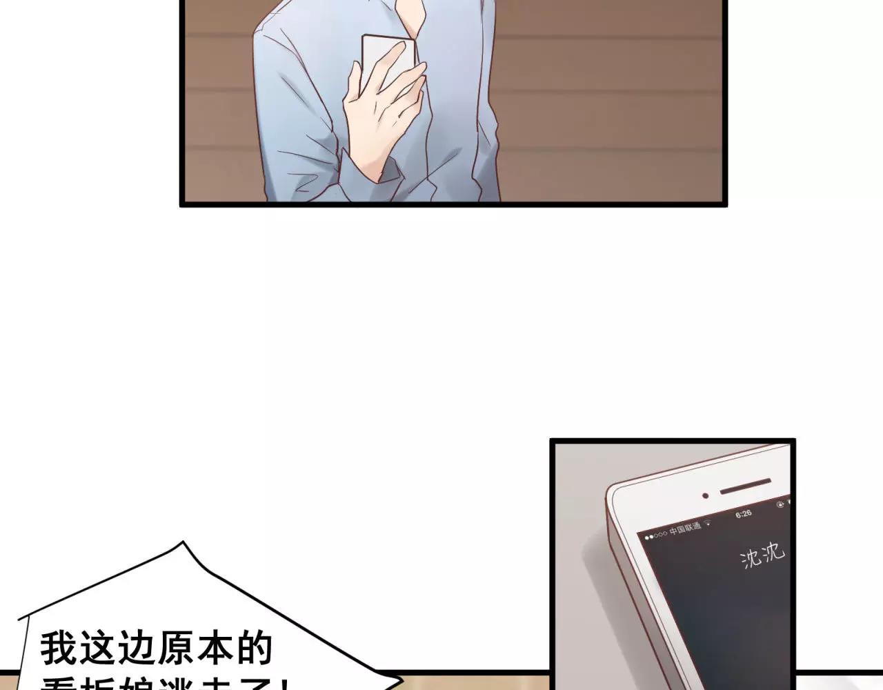 第76话 最帅的仆人(1/2)-第80话