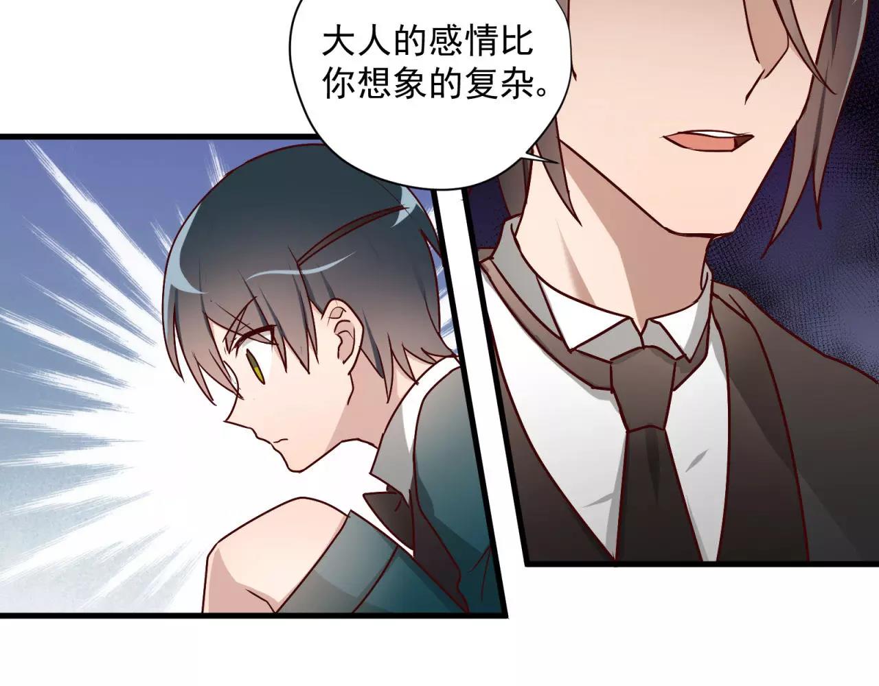 第78话 我不是小孩子了(1/2)-第82话