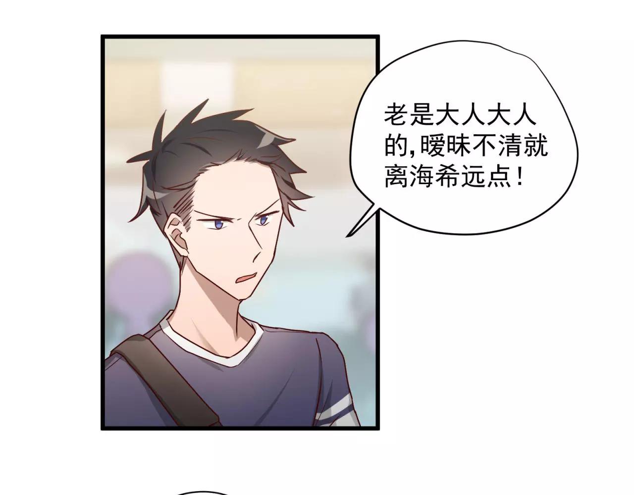 第78话 我不是小孩子了(1/2)-第82话