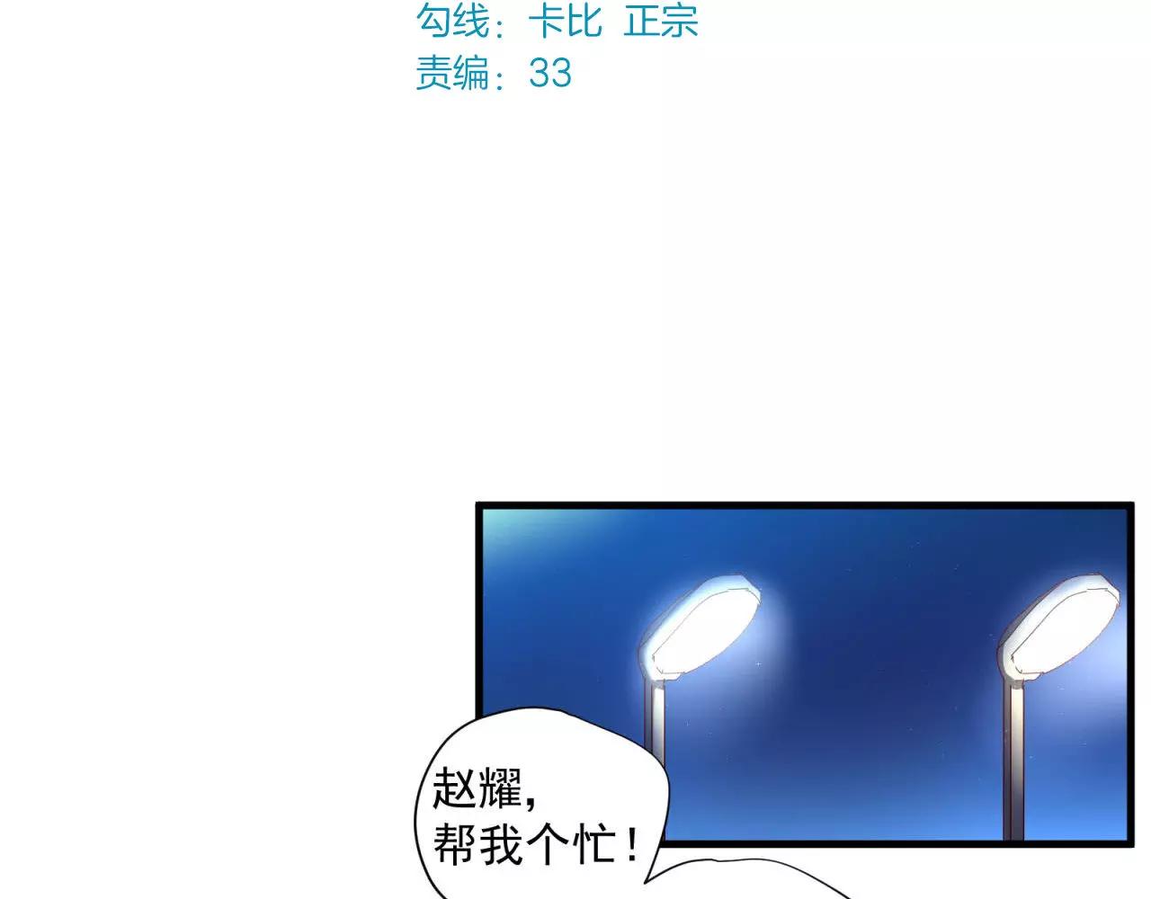 第80话 一夜未眠(1/2)-第84话