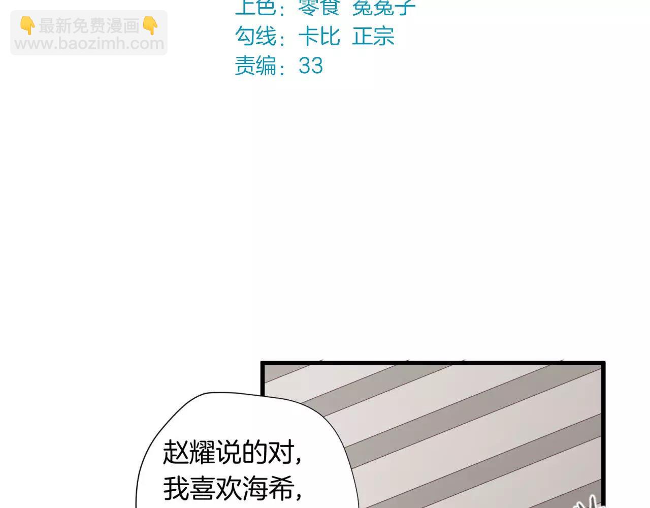 第82话 不让你逃掉(1/2)-第86话