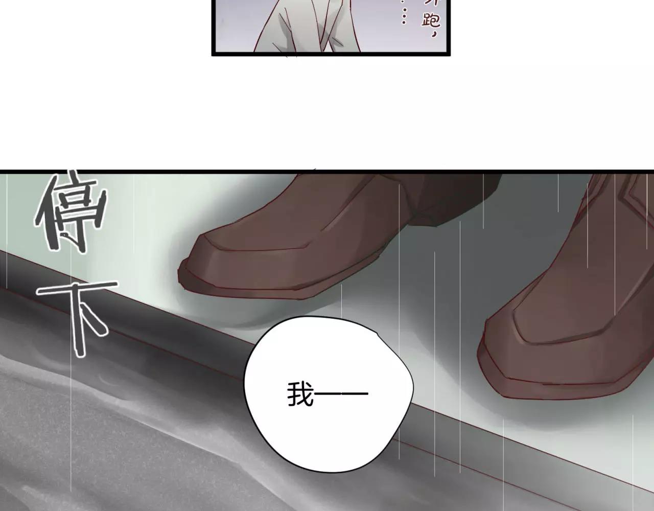 第82话 不让你逃掉(1/2)-第86话