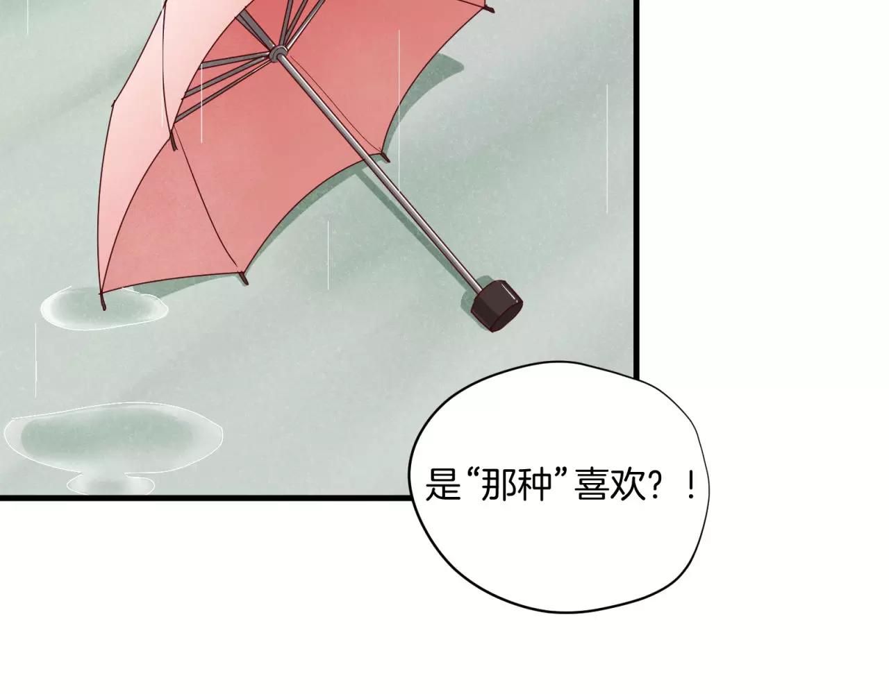 第82话 不让你逃掉(1/2)-第86话