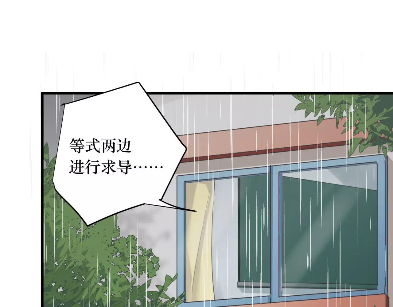 第82话 不让你逃掉(1/2)-第86话