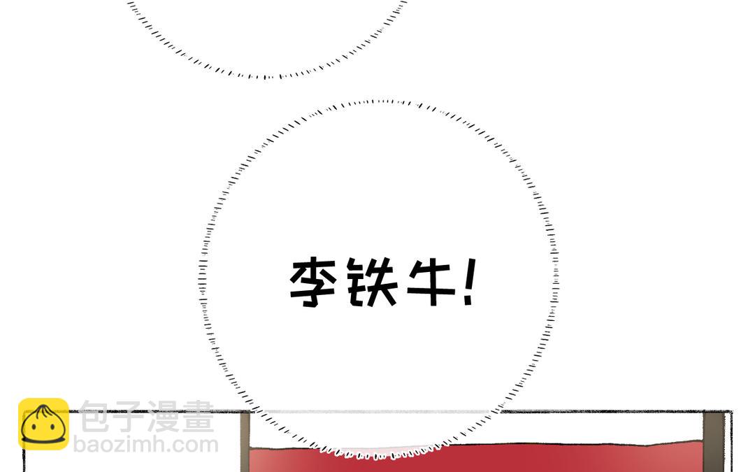 第11话 云善牌烟花(1/3)-第12话