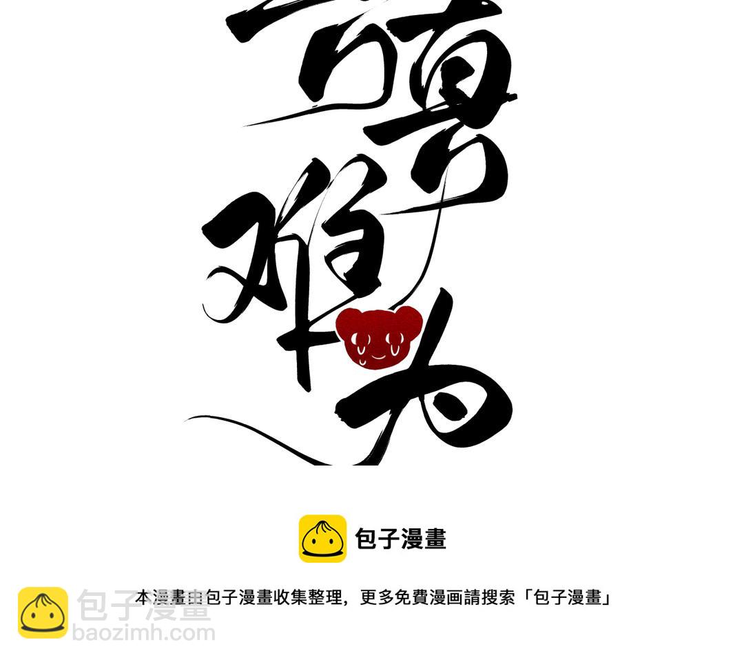 第11话 云善牌烟花(1/3)-第12话