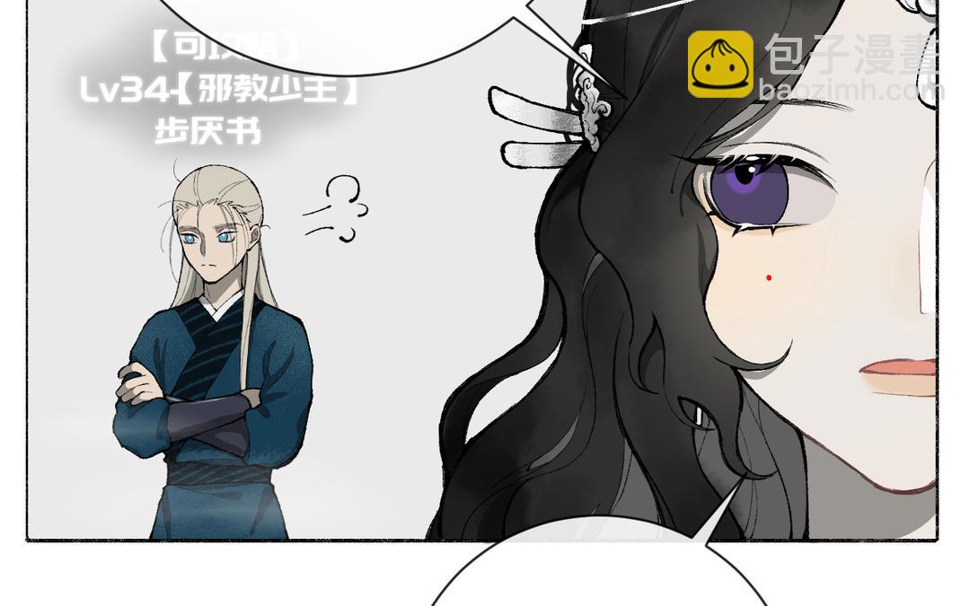 第15话 四师弟和五师妹(1/3)-第16话