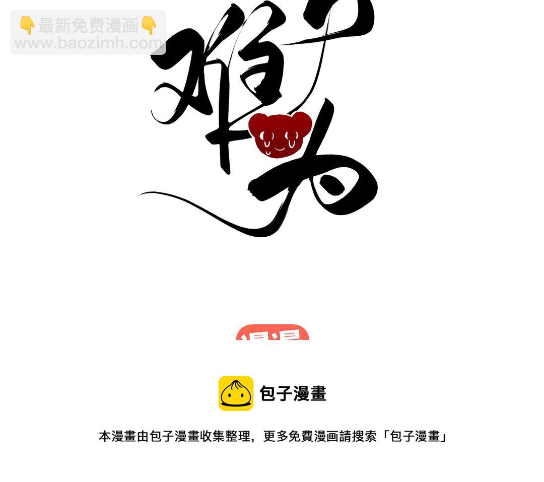 第15话 四师弟和五师妹(1/3)-第16话