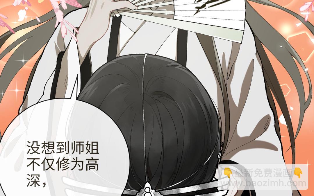 第15话 四师弟和五师妹(1/3)-第16话