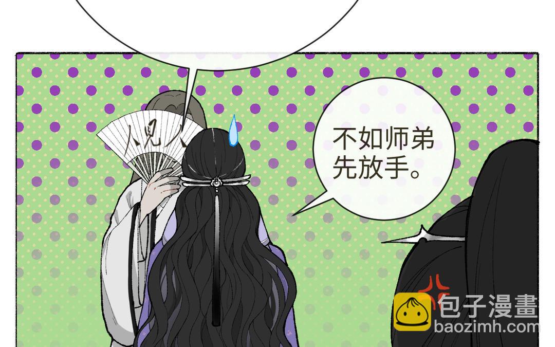 第15话 四师弟和五师妹(1/3)-第16话
