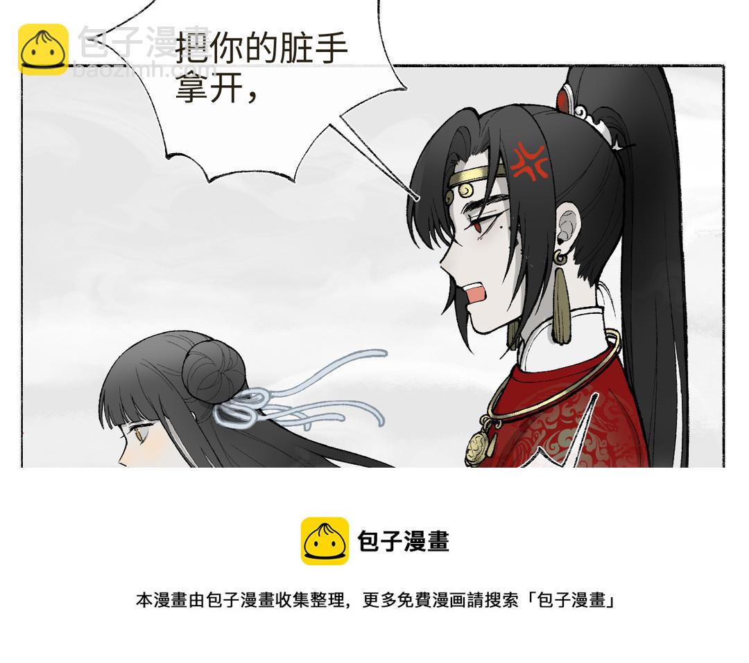 第15话 四师弟和五师妹(1/3)-第16话