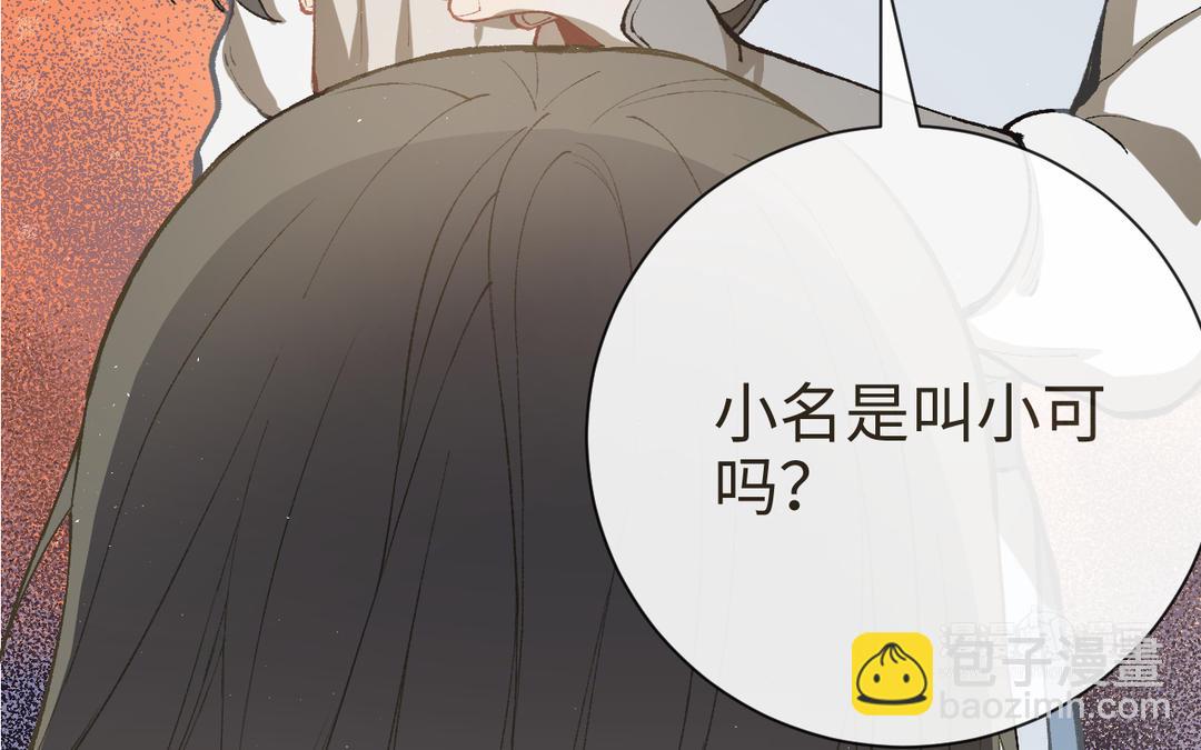 第15话 四师弟和五师妹(1/3)-第16话