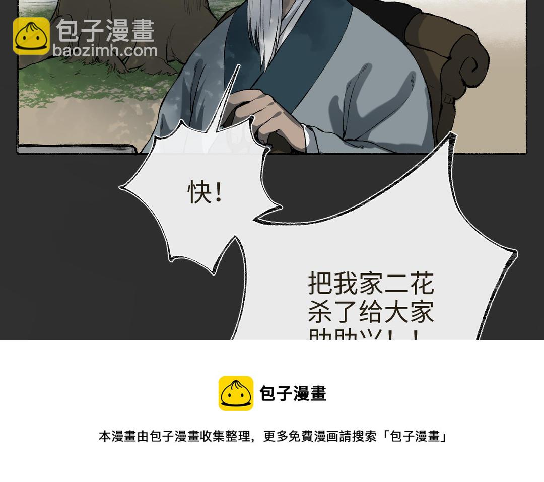 第16话 骗子你好，骗子再见(1/3)-第18话