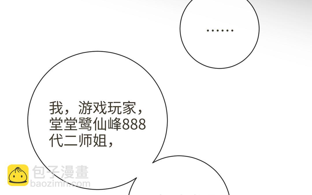 第16话 骗子你好，骗子再见(1/3)-第18话