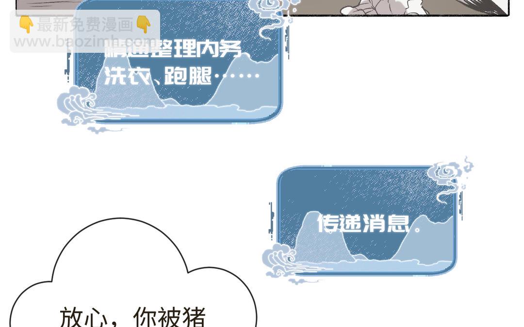 第16话 骗子你好，骗子再见(1/3)-第18话