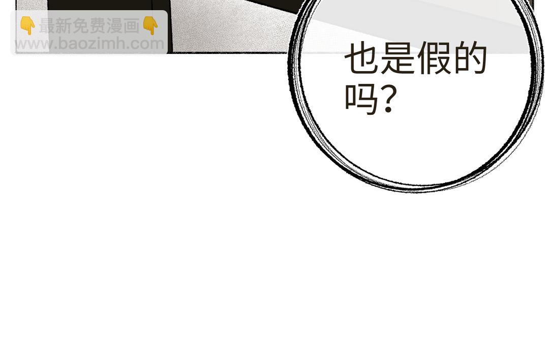 第16话 骗子你好，骗子再见(1/3)-第18话