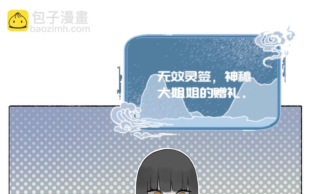第16话 骗子你好，骗子再见(1/3)-第18话