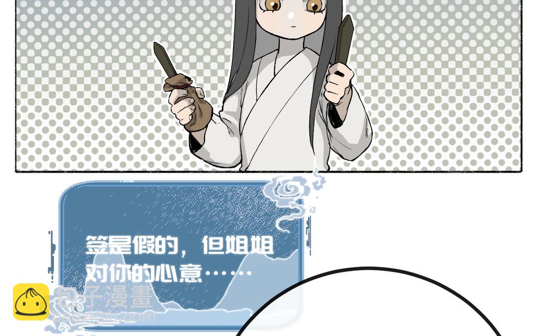 第16话 骗子你好，骗子再见(1/3)-第18话